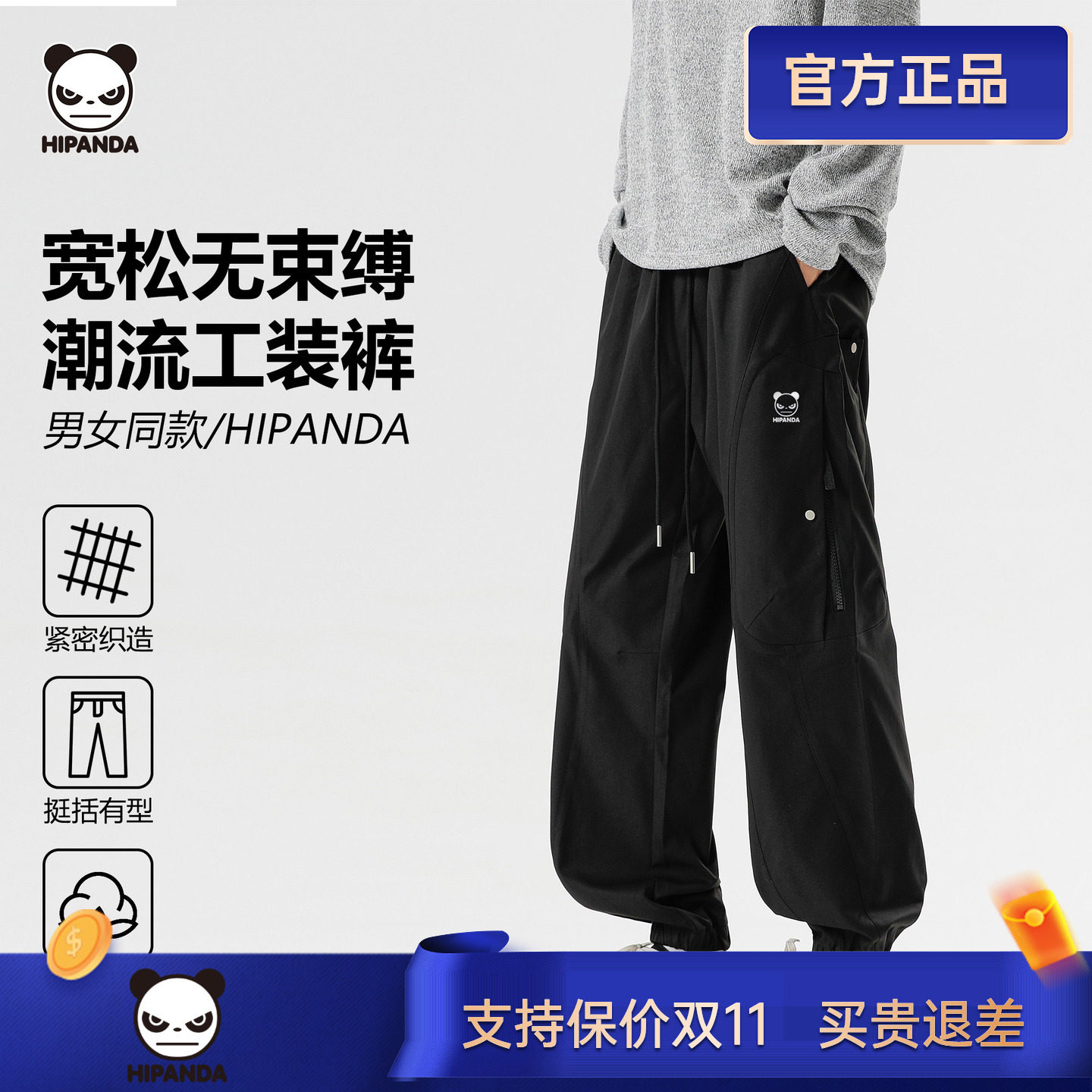 HiPanda你好熊猫运动休闲裤男束脚美式2026新款宽松工装裤长裤子