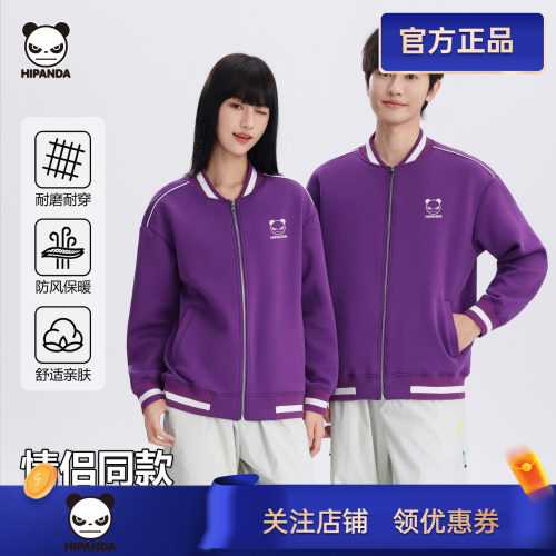 HIPANDA熊猫棒球服夹克男女情侣同款清华紫微学院风收腰休闲外套