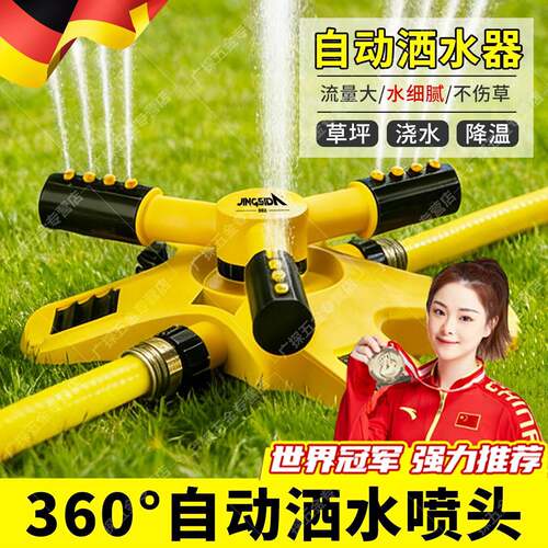 自动浇水器洒水喷头园林绿化喷灌草坪喷淋菜园浇地灌溉360度旋转