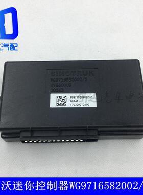 适用于重汽豪沃电脑板车身迷你控制器MINI控WG9716582002/2