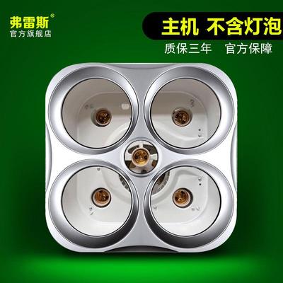 老式浴霸裸机灯泡通用吊顶式不含灯泡主机卫生间浴霸外壳总成底座