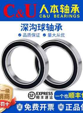 CU人本薄壁6908轴承6909大全6910高6911速6912 6913 6914 69152RZ