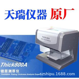 X荧光银层测量仪天瑞仪器化学镍检测仪Thick800A