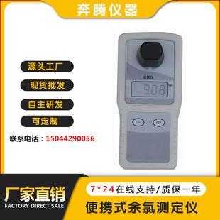 余氯测定仪余氯分析仪余氯检测仪 BTB3140便携式