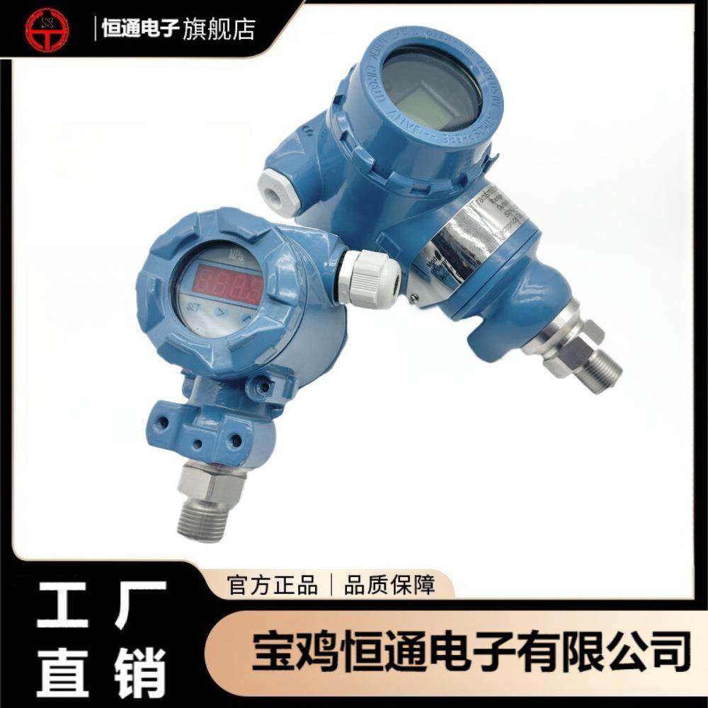 本安防爆产品2088，3051表壳带LED显示厂家直销压力传感器变送器,工业油品/胶粘/化学/实验室用品,其他实验室设备,淘宝优惠券,粉丝福利购,淘宝优惠卷