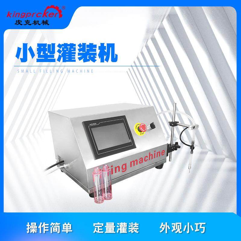 半自动手动自动液体灌装白酒精剂定量灌装玻璃水精油小型灌装机,厨房电器,其他商用厨电,淘宝优惠券,粉丝福利购,淘宝优惠卷