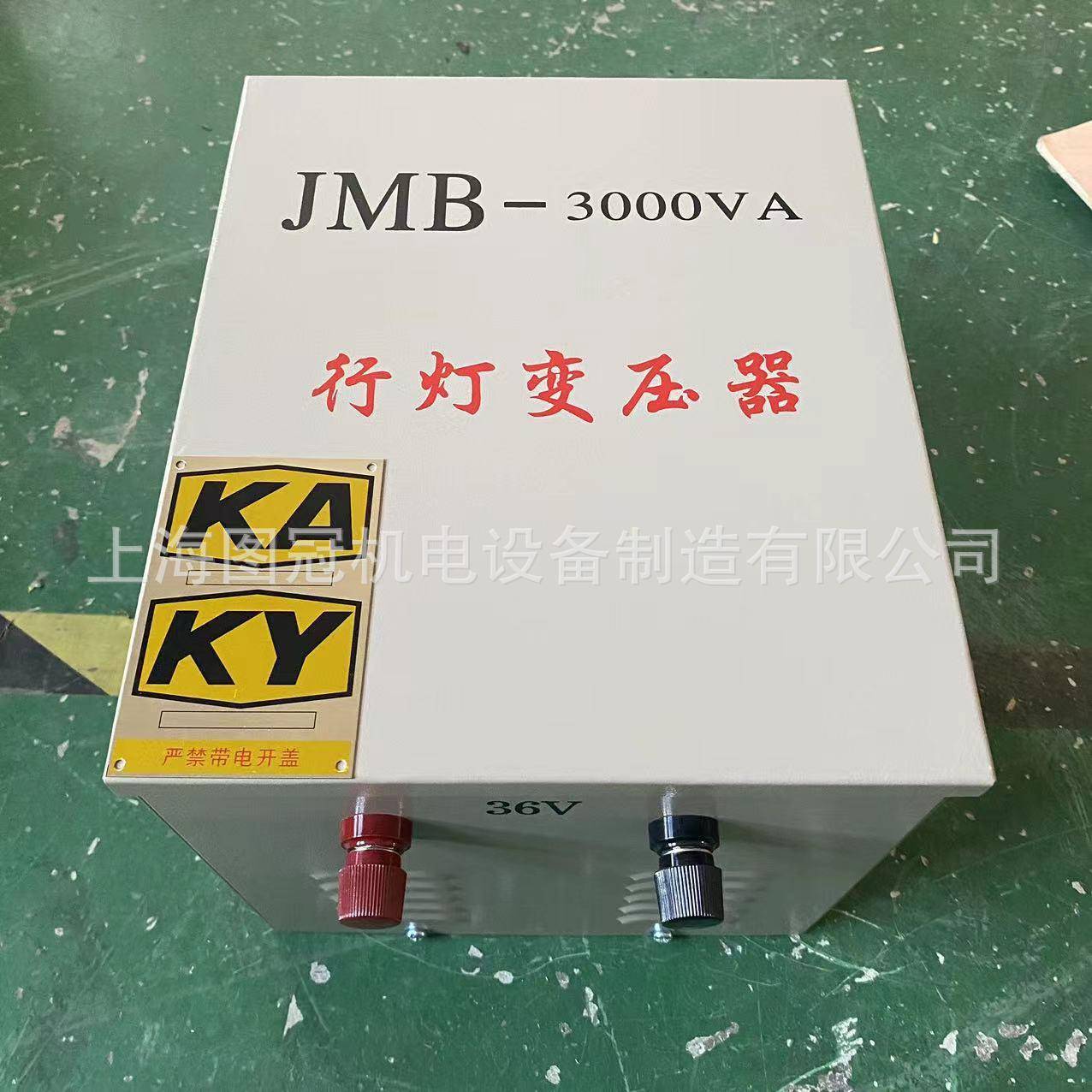 JMB000VA单相隔离照明行灯变压器80V220V转110V6V10KVA铜线