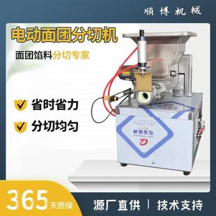 气动剂子机小型揪剂子机馅料分切机全自动商用剂子机馒头烧饼分切