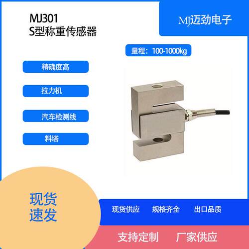 拉压力传感器CZL301-100kg,200kg,300kg,500kg,1t,2t实力供应