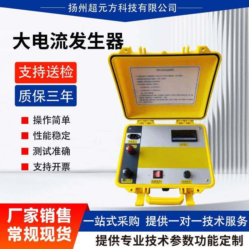 大电流发生器升流器200A500A1000A电线品质测试仪2.5468平方