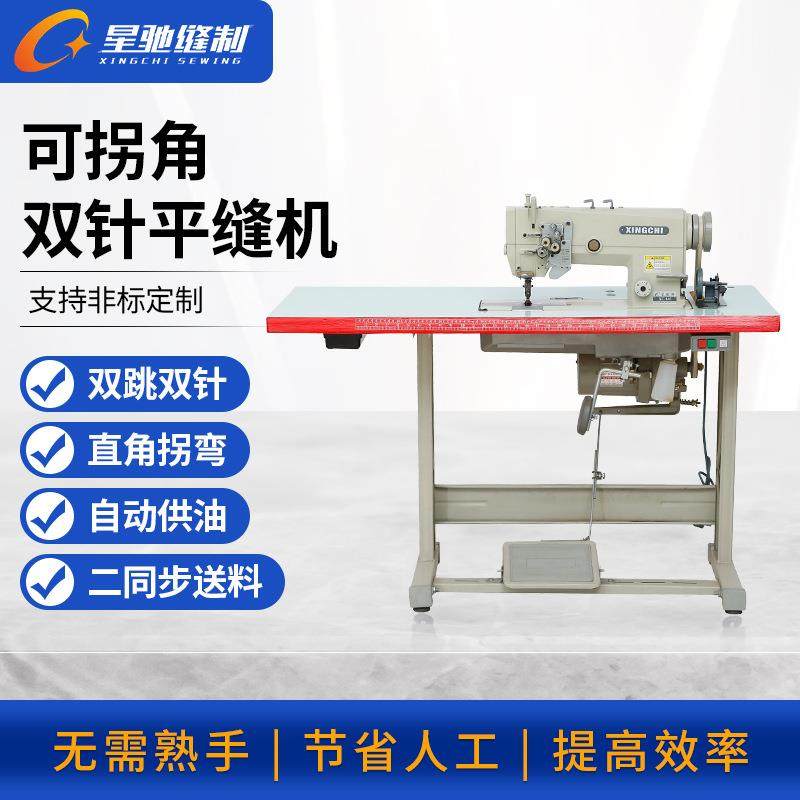 牌工业缝纫机845直角拐弯双跳双针缝纫机,纺织面料/辅料/配套,其他纺织机械,淘宝优惠券,粉丝福利购,淘宝优惠卷