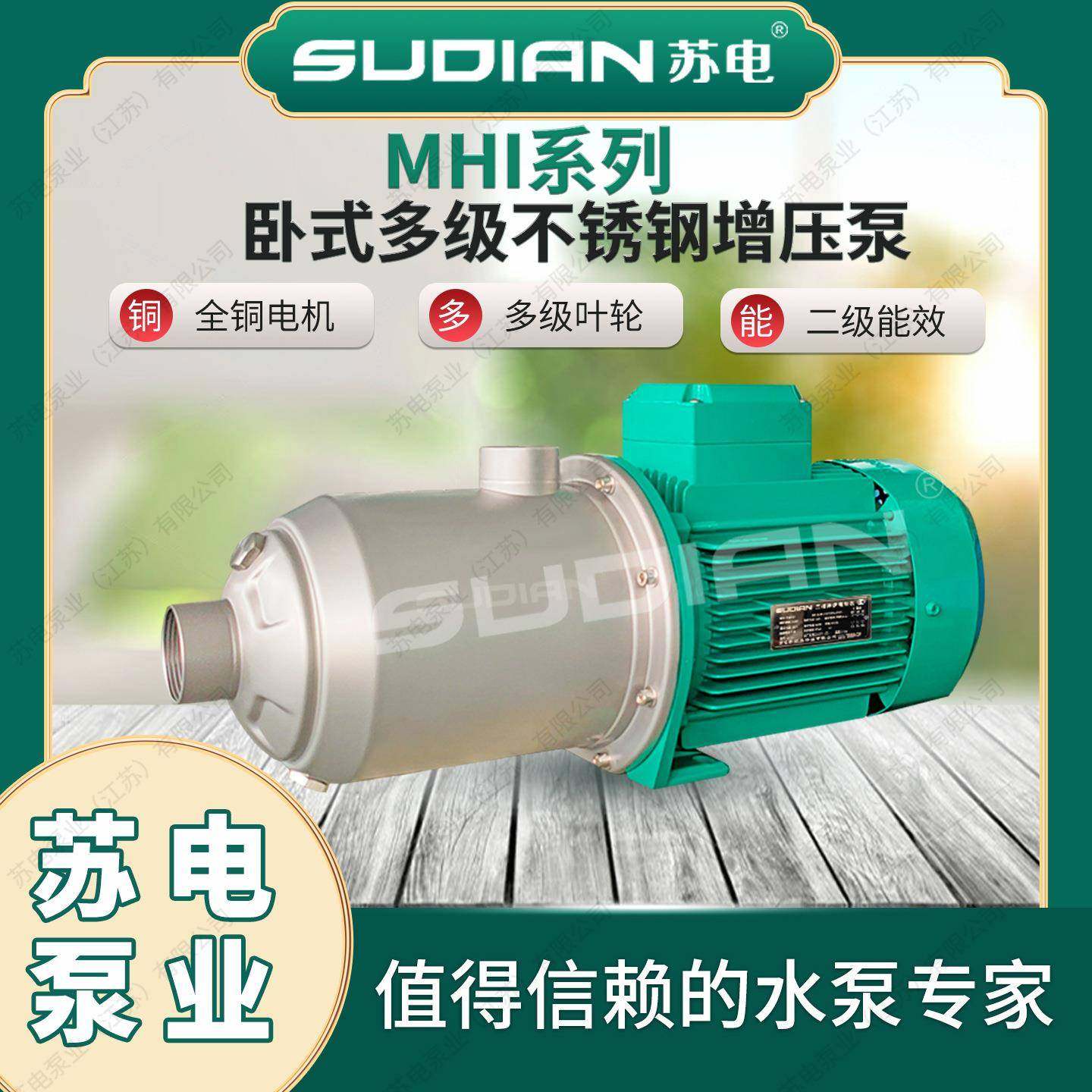 MHI1604耐高温不锈钢家用增压泵热循环泵,五金/工具,其他机械五金,淘宝优惠券,粉丝福利购,淘宝优惠卷