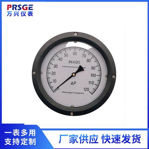 厂家供应液氧表液氮表CYJ-1型双波纹管差压计液位计表头
