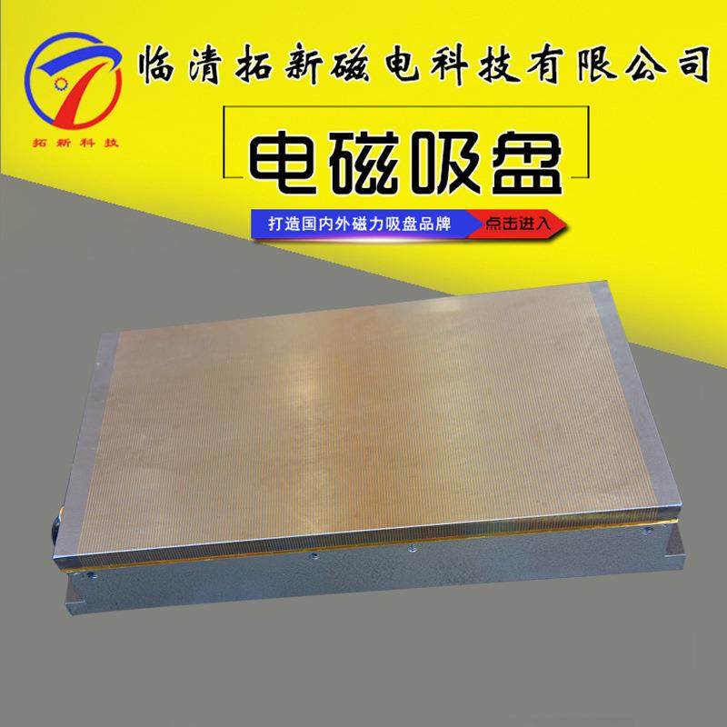 现货密集电磁吸盘XM11吸力120N防切削液腐蚀磨床矩形电磁吸盘,搬运/仓储/物流设备,其他起重搬运设备,淘宝优惠券,粉丝福利购,淘宝优惠卷