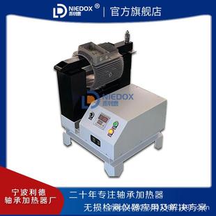 NIEDOX 齿轮厂家 10LT铝壳轴承加热器电磁感应加热铝合金设备安装