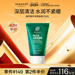 SHAKEUP洗面奶植萃精华洁面啫喱祛痘控油保湿洗面奶男女通用