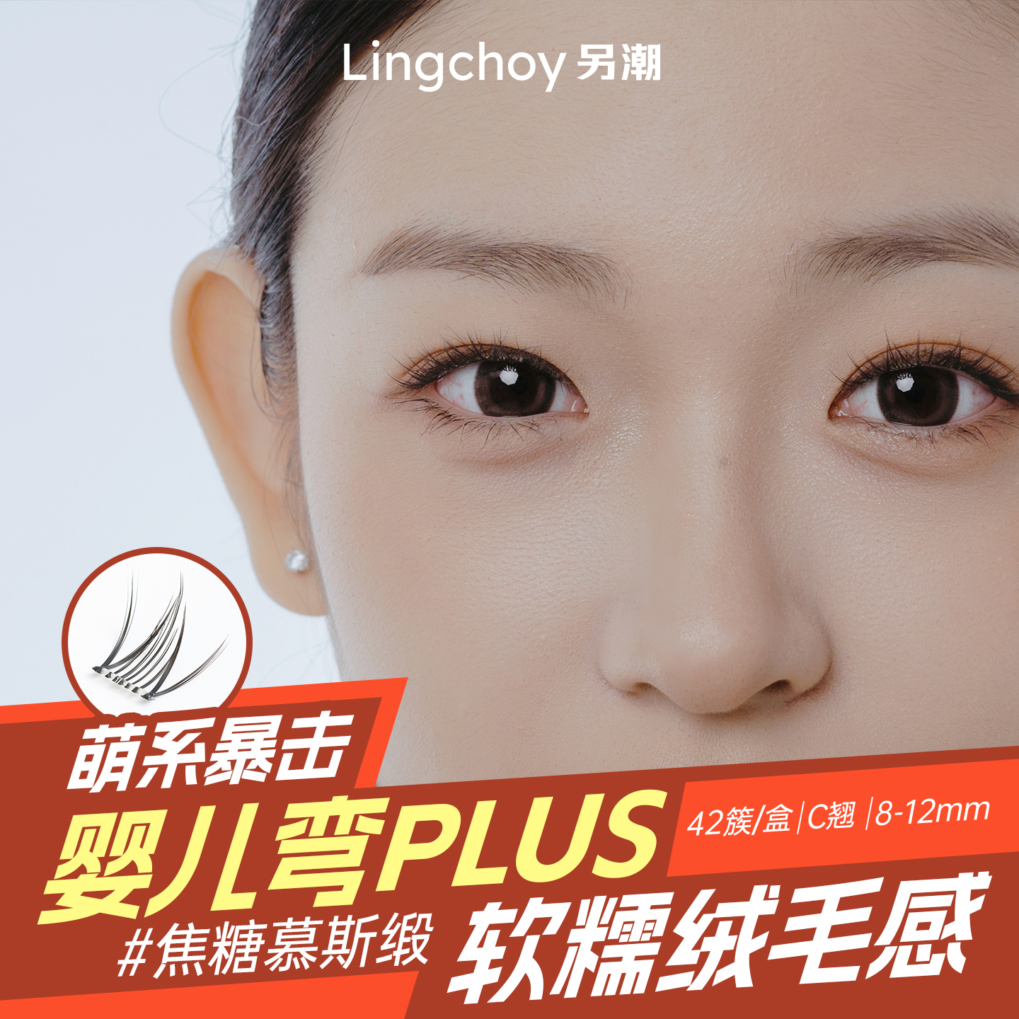 自然感睫毛狐系婴儿直假睫毛仿生