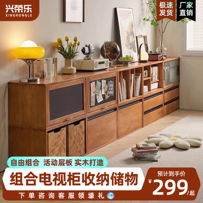 实木自由组合电视柜餐柜储物柜格子书柜家用落地矮书柜靠墙