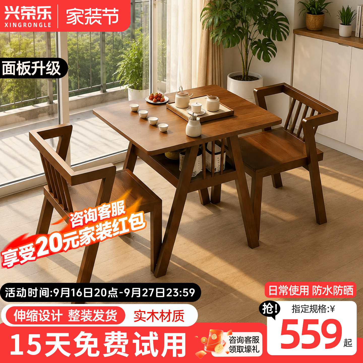 实木阳台茶桌椅三件套一桌两椅图片