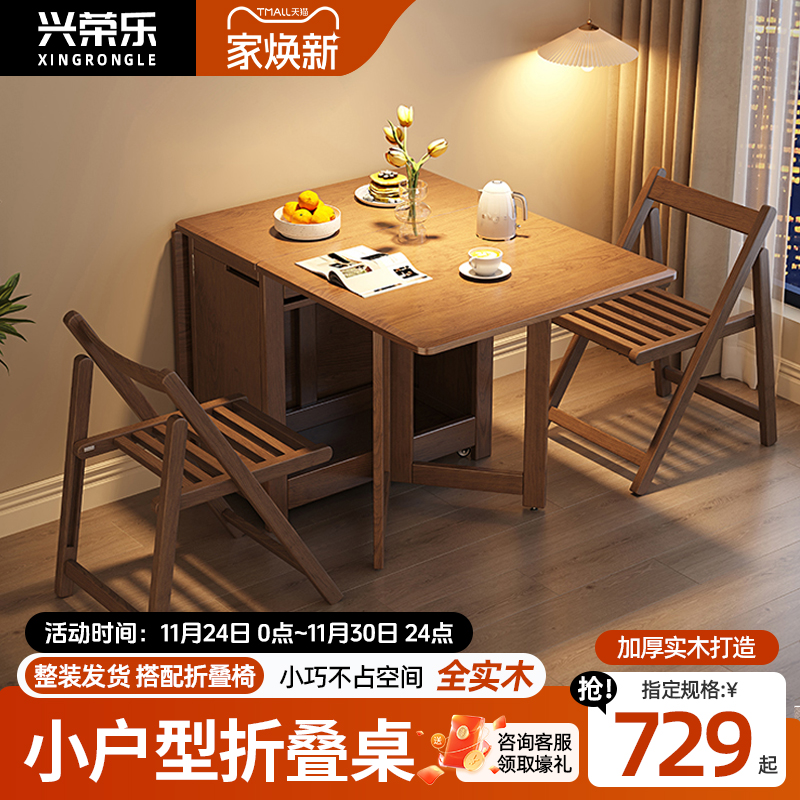 折叠桌家用小户型简易收纳实木桌子多功能可伸缩移动饭桌折叠餐桌