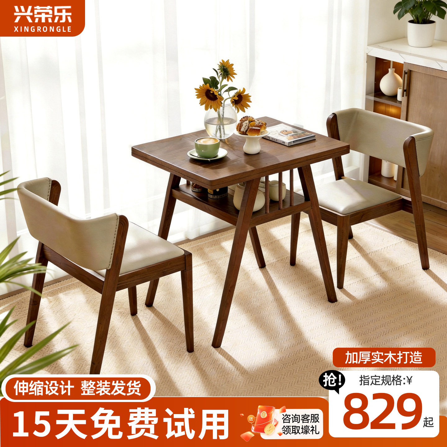 实木阳台小户型茶桌椅三件套