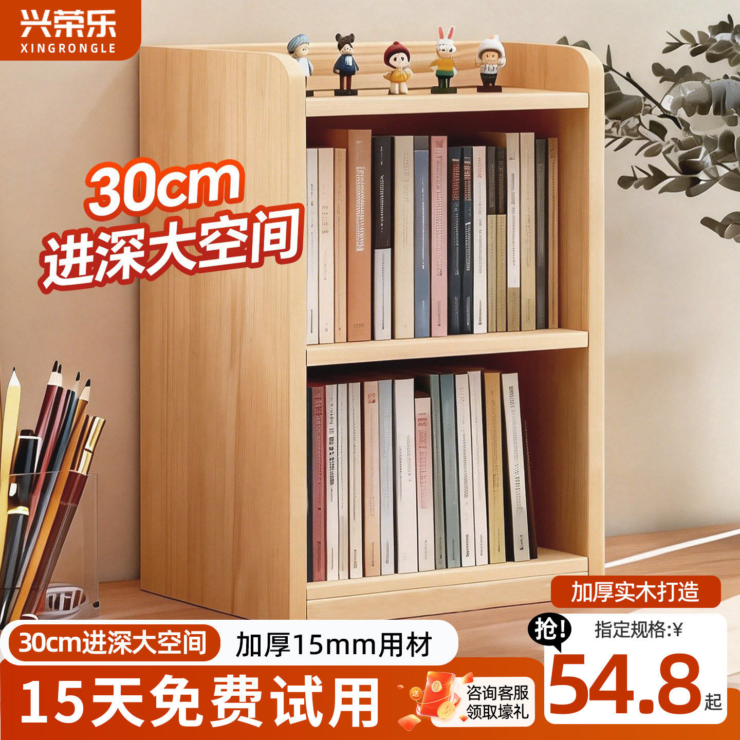 实木桌上书架置物架书柜图片