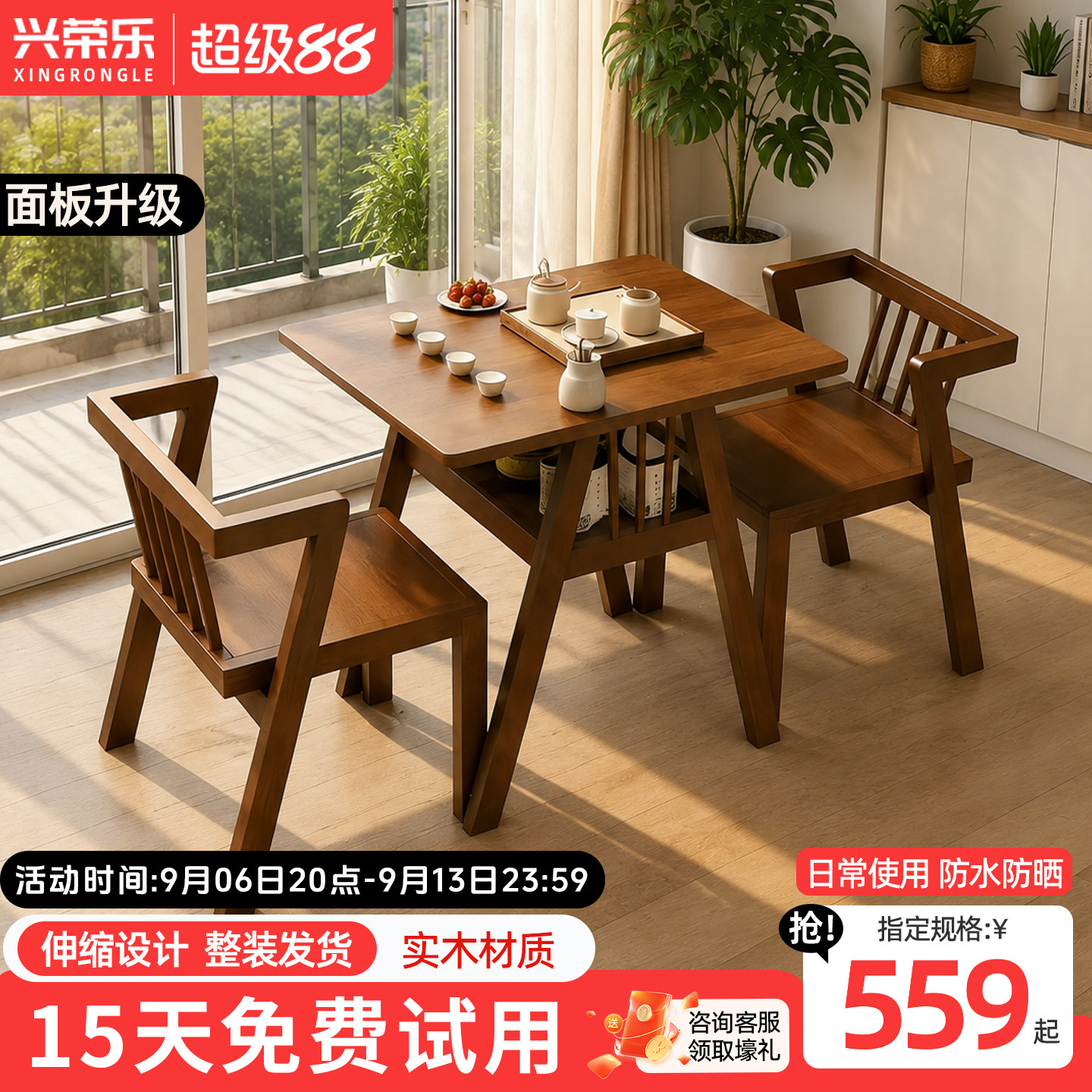 实木阳台茶桌椅三件套一桌两椅图片