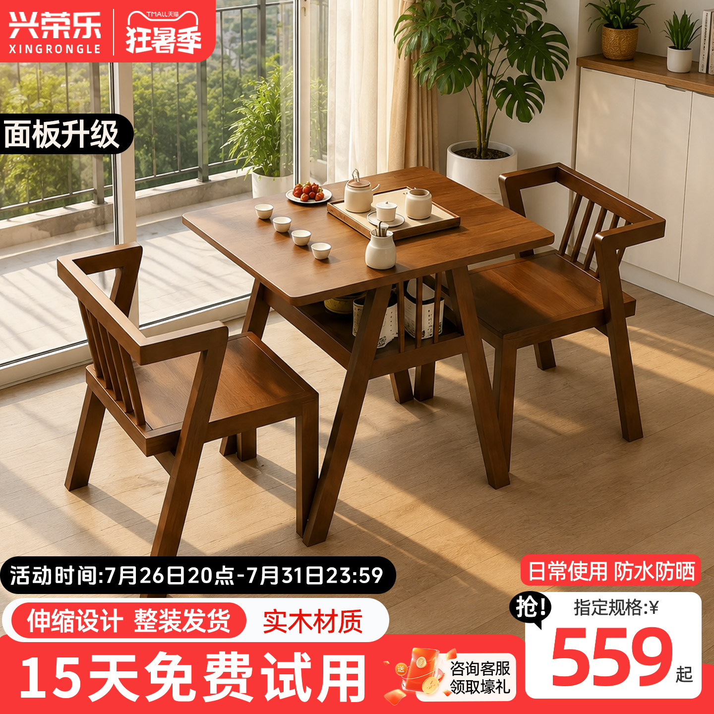 实木阳台桌椅组合三件套一桌两椅休闲精致喝茶新款小型阳台茶桌