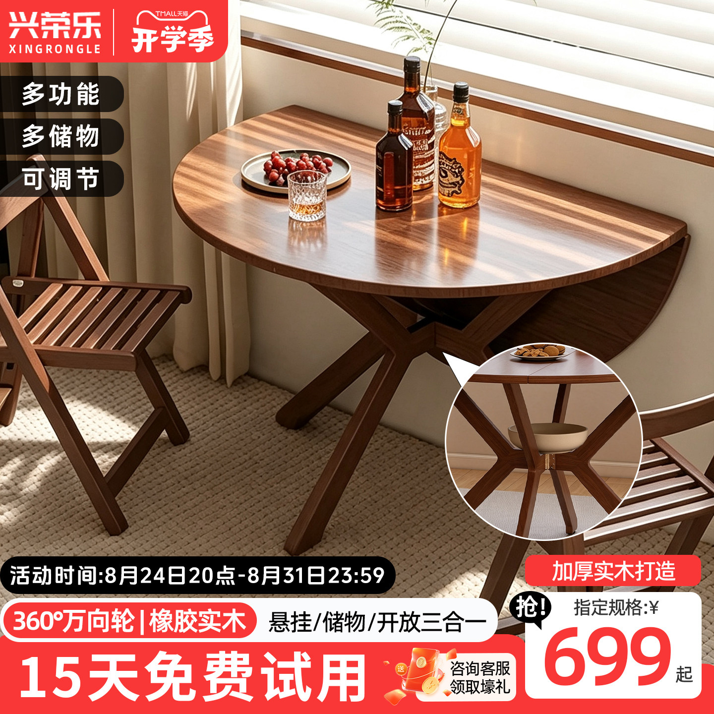 实木折叠圆餐桌中古风小户型