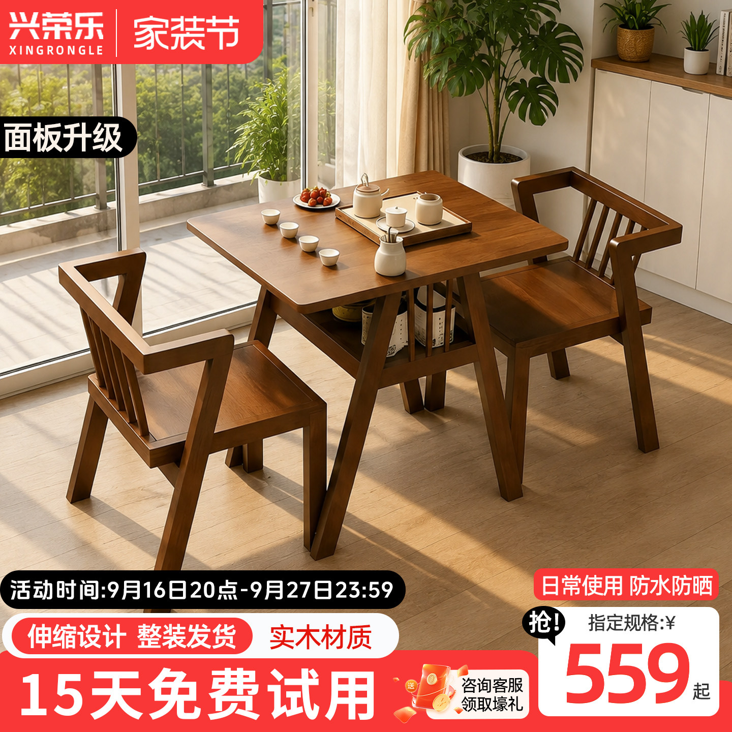 实木阳台茶桌椅三件套一桌两椅
