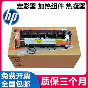 M4555 CE732A 定影器 定影维护套件 CE731A 加热组件 全新惠普HP