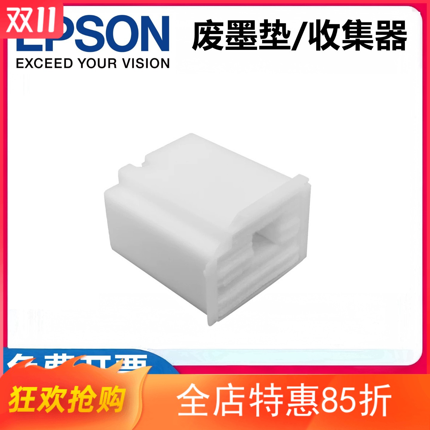 适用爱普生L3118废墨垫L3110 L1110 3119 3158 3160 3153废墨收集