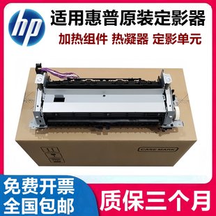 277 加热组件 181 283定影器 281 280 M254 252 154A M180 惠普HP