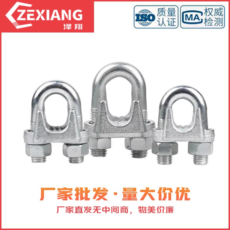国标重型钢丝绳卡扣固定紧固卡头夹头u型卡锁扣紧固猫抓M3M6M8M45
