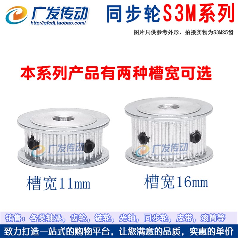 同步轮S3M30齿 S3M30T两面平槽宽11/16 AF型同步带轮精工内孔5-14