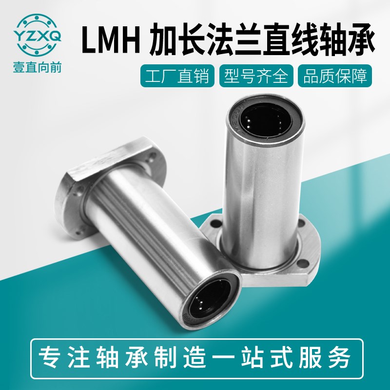 电镀防锈中型长度切边法兰直线轴承LHFCD6 8 10 12 16 20 25 30