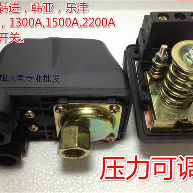 正品韩日全自动家用增压泵配件 水泵压力开关水压控制器PHJ1100A