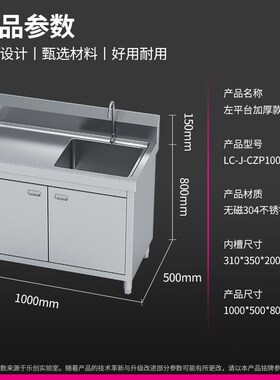 lecon/乐创商用水池柜不锈钢水池柜子一体式左平台 LC-J-CZP100