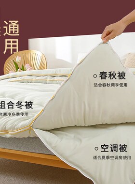 VHM7100蚕丝子母被二合一被芯被子蚕丝被四季通用空调被春秋