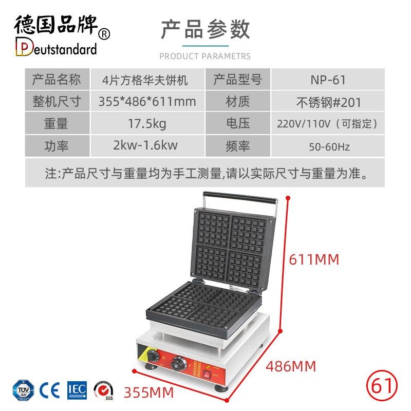 商用华夫炉 四片电热正方形格子松饼华夫机器 翻盖不沾蛋糕烤饼机,清洗/食品/商业设备,炉灶/炊事设备,淘宝优惠券,粉丝福利购,淘宝优惠卷