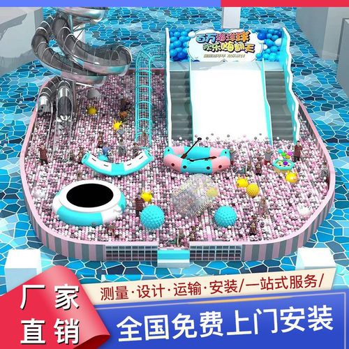 商场百万海洋球池中庭高层室内淘气堡大型儿童乐园滑梯游乐场设备