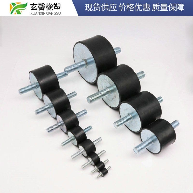 玄馨减震器VV75*40 M12 橡胶减震器风机水泵橡胶剪切隔振器