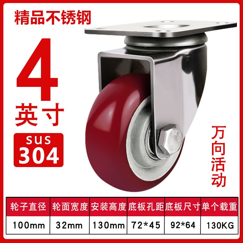 中型304不锈钢脚轮3寸4寸5寸万向轮静音枣红双轴防锈轮聚氨酯脚轮