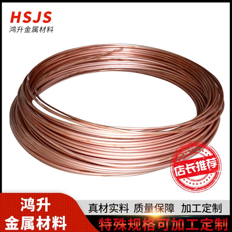 紫铜管C1100直管T2盘管紫铜排管红铜管6mm软紫铜管