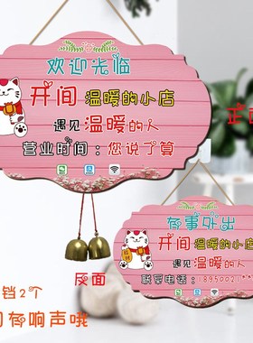 门店公休今日休息中告示牌店主有事外出时间门牌营业中双面木