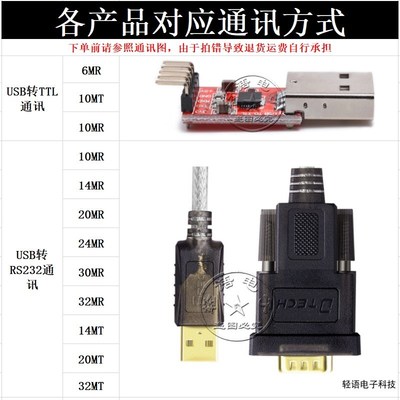 PLC工控板国产兼容PLCFX2N10MRFX1N10MT板式串口简易可编程控制器