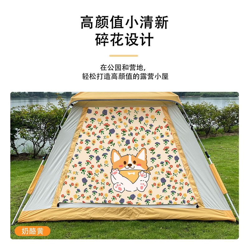 帐篷 公园帐篷1-2人秒开全自动儿童露营帐篷可爱碎花户外防晒便携