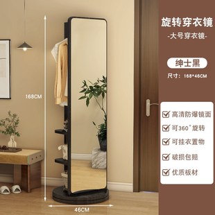 旋转全身镜落地镜家用可移动卧室穿衣镜挂衣帽架一体式 大试衣镜子