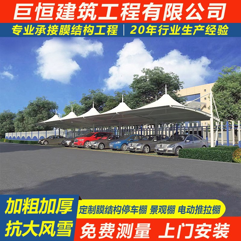 步行街晴雨两用棚景观棚公园休息景观棚膜结构景观遮阳棚冒顶车棚