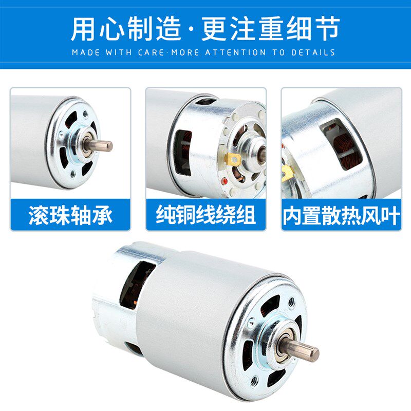 驰海厂家直销滚珠轴承RS775直流碳刷高速大扭力马达电机6V12V24v